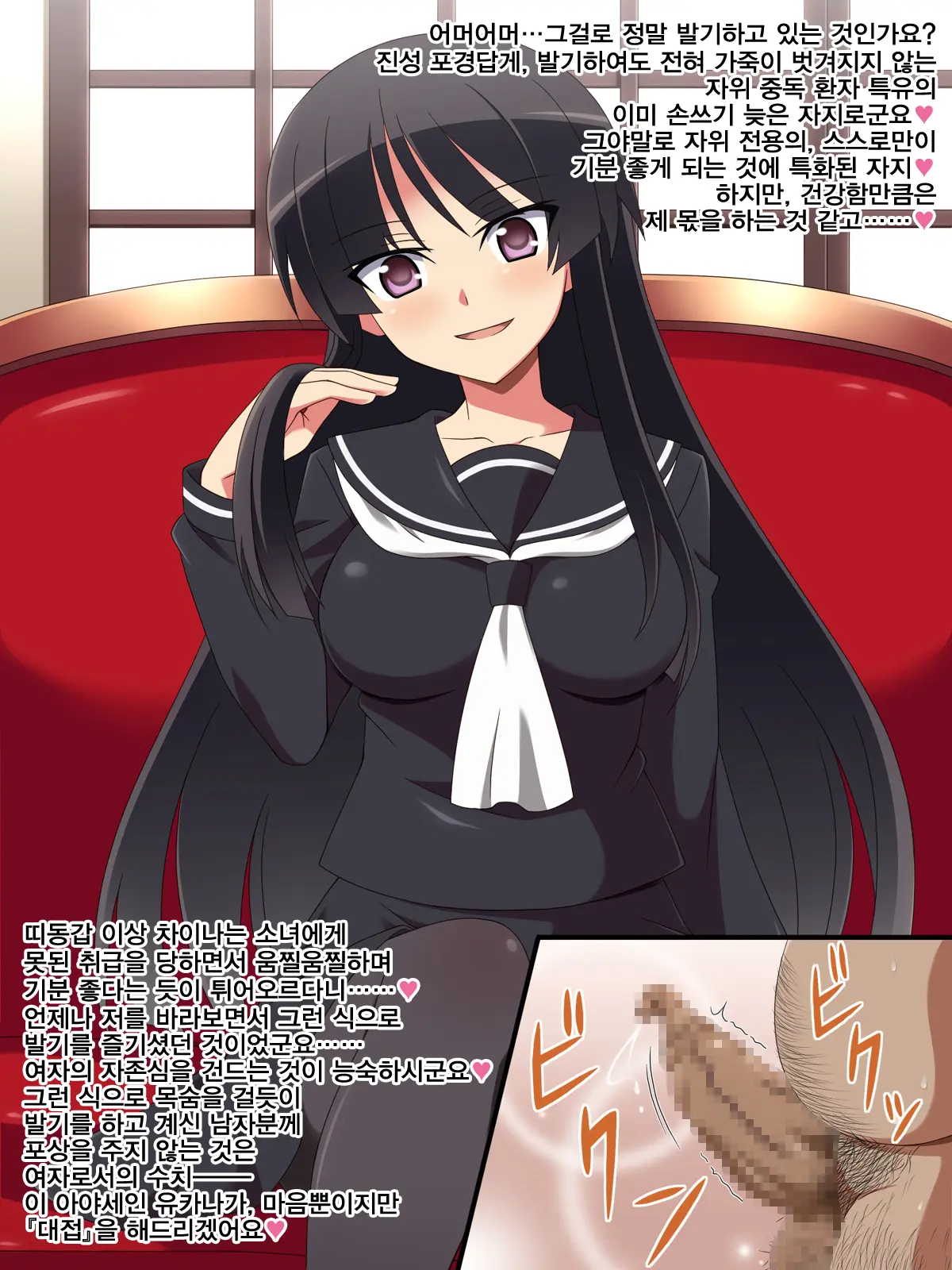 Dosukebe Ojousama No Himitsu ~Kimoota No Boku Ga Senyou Milk Server Ni Natta Wake~